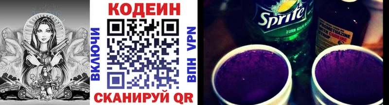даркнет какой сайт  Пошехонье  Кодеиновый сироп Lean Purple Drank 