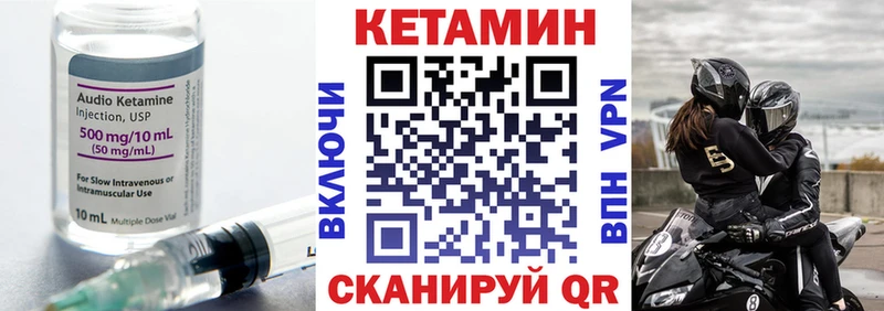 darknet как зайти  наркота  Пошехонье  Кетамин VHQ 