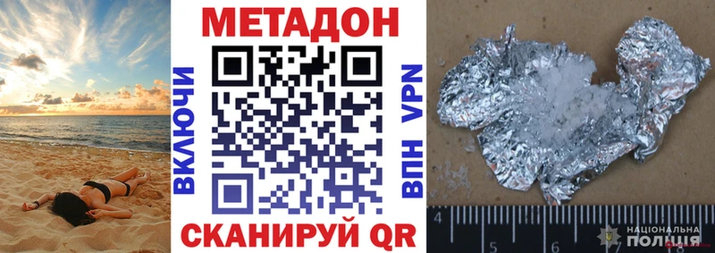 МЕТАДОН кристалл  Пошехонье 